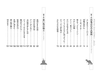 【1巻から連番】マジックツリーハウス 1〜44巻
44冊まとめ売り マジック・ツリーハウス1 恐竜の谷の大冒険 (角川書店単行本